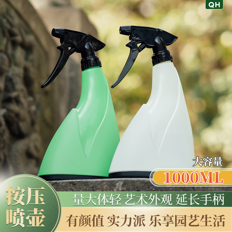 佰世园艺新款多功能家用洒水壶手压式喷水器小型喷雾器消毒浇水壶