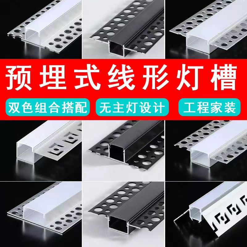 花边线条灯LED线形铝合金灯槽嵌入式暗装阴阳角线灯氛围灯