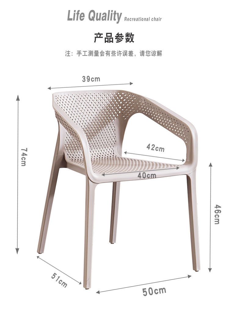 北欧塑料带扶手靠背椅加厚休闲成人餐椅简约大排档实心凳子洽谈椅详情图15