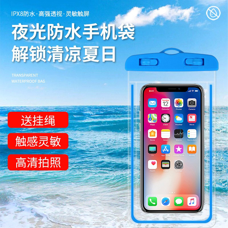ZA559手机防水袋PVC透明手机防水袋触屏沙滩潜水套拍照防水手机套