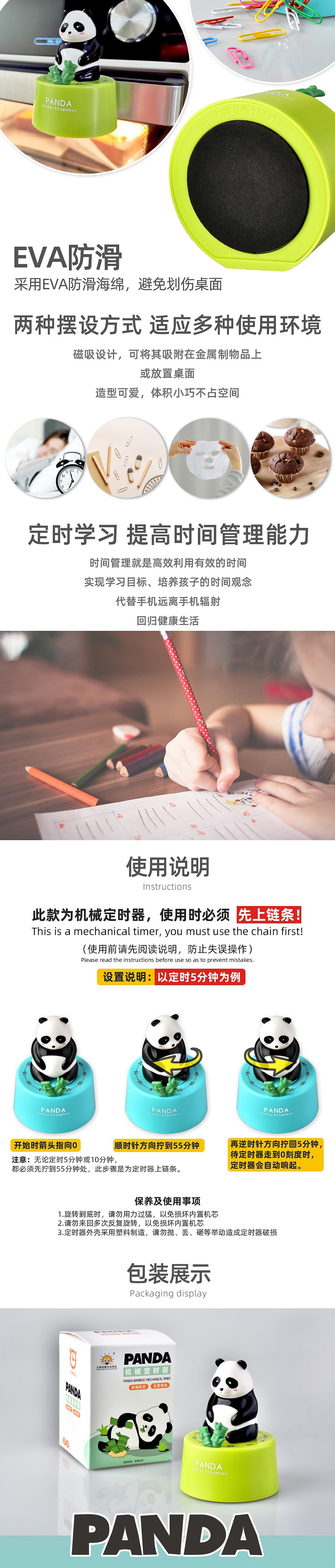 RB714机械倒计时器学习作业自律带冰箱磁贴定时器厨房提醒器立体熊猫定时器卡通倒计时器详情3