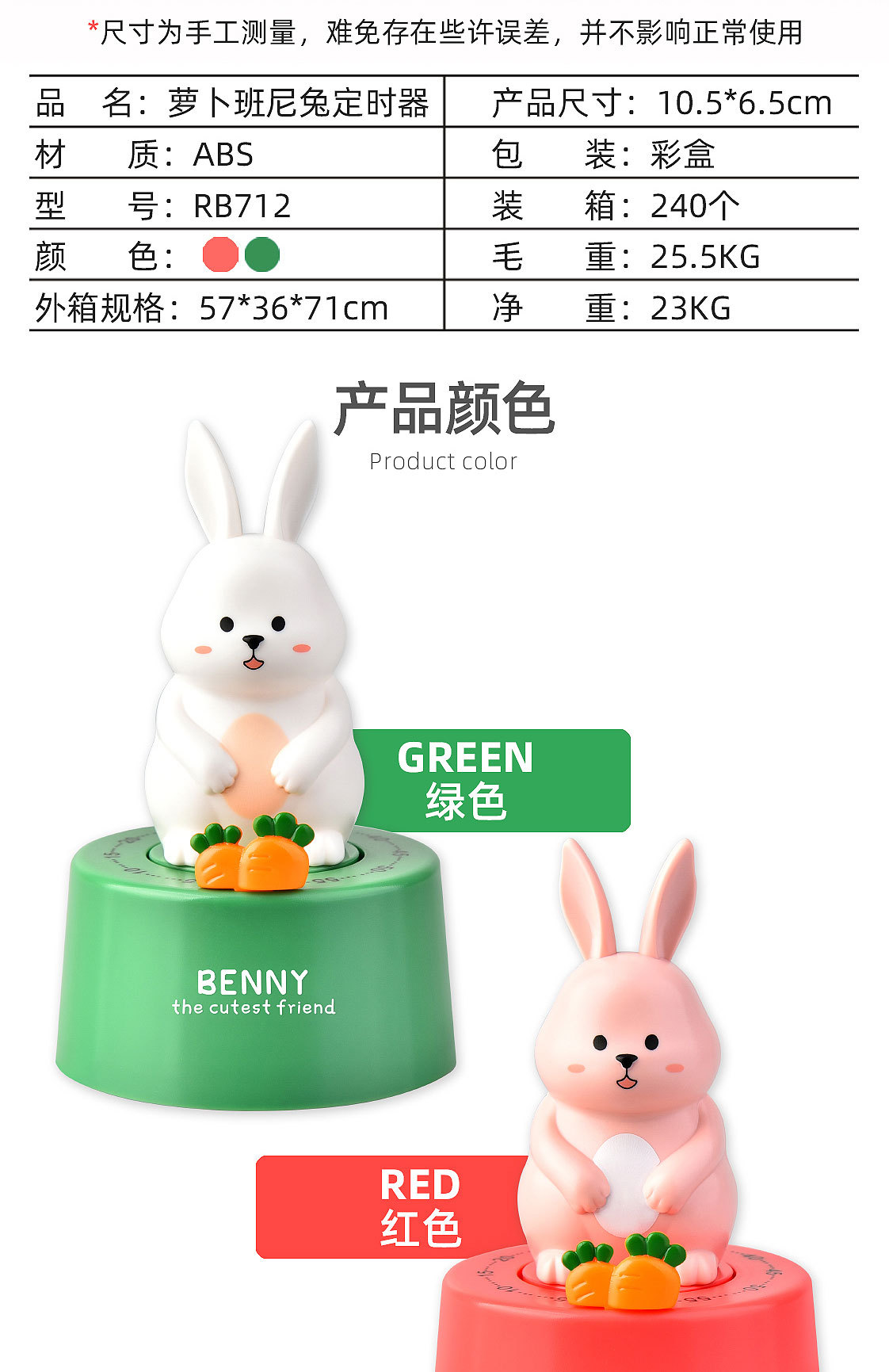 RB712 mechanical countdown timer, self-disciplined for study and homework, refrigerator magnetic sticker timer, kitchen reminder, three-dimensional rabbit timer, cartoon countdown timer pic 3