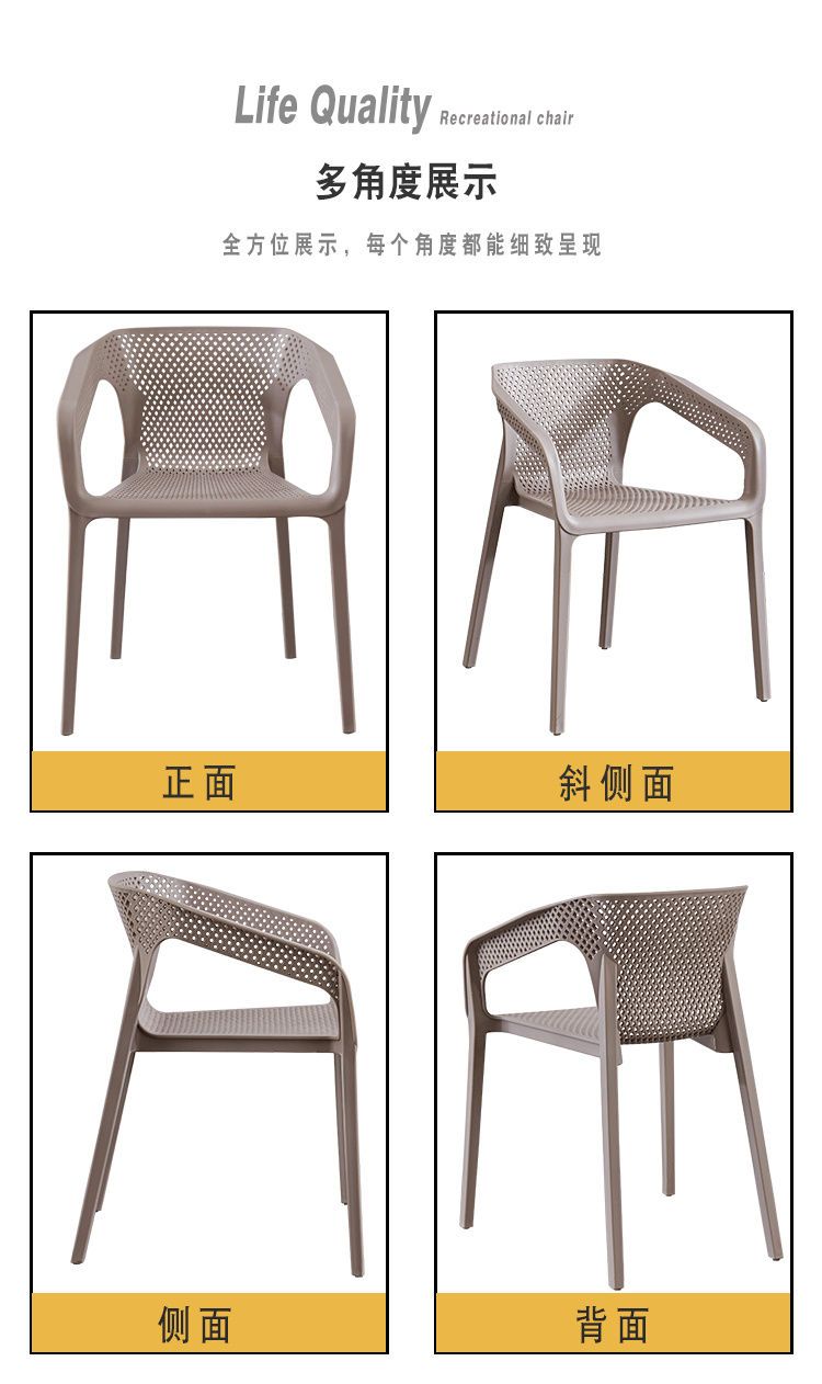 北欧塑料带扶手靠背椅加厚休闲成人餐椅简约大排档实心凳子洽谈椅详情图9