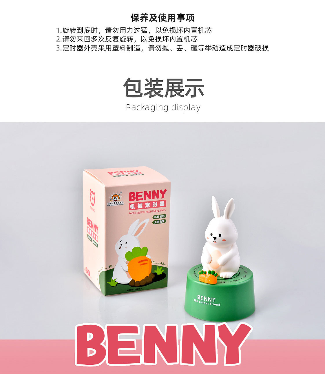 RB712 mechanical countdown timer, self-disciplined for study and homework, refrigerator magnetic sticker timer, kitchen reminder, three-dimensional rabbit timer, cartoon countdown timer pic 9