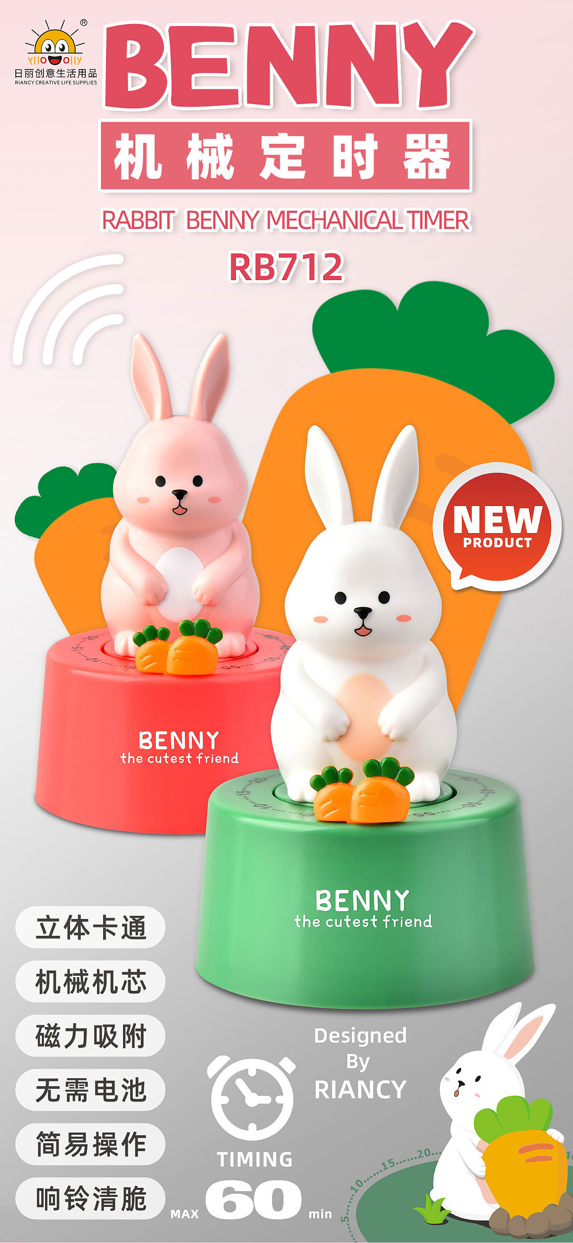 RB712 mechanical countdown timer, self-disciplined for study and homework, refrigerator magnetic sticker timer, kitchen reminder, three-dimensional rabbit timer, cartoon countdown timer pic 1