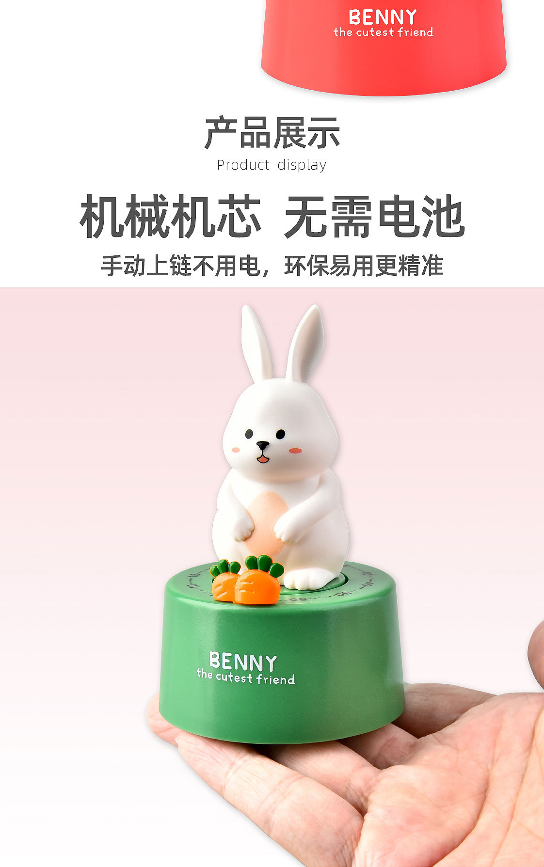 RB712 mechanical countdown timer, self-disciplined for study and homework, refrigerator magnetic sticker timer, kitchen reminder, three-dimensional rabbit timer, cartoon countdown timer pic 4