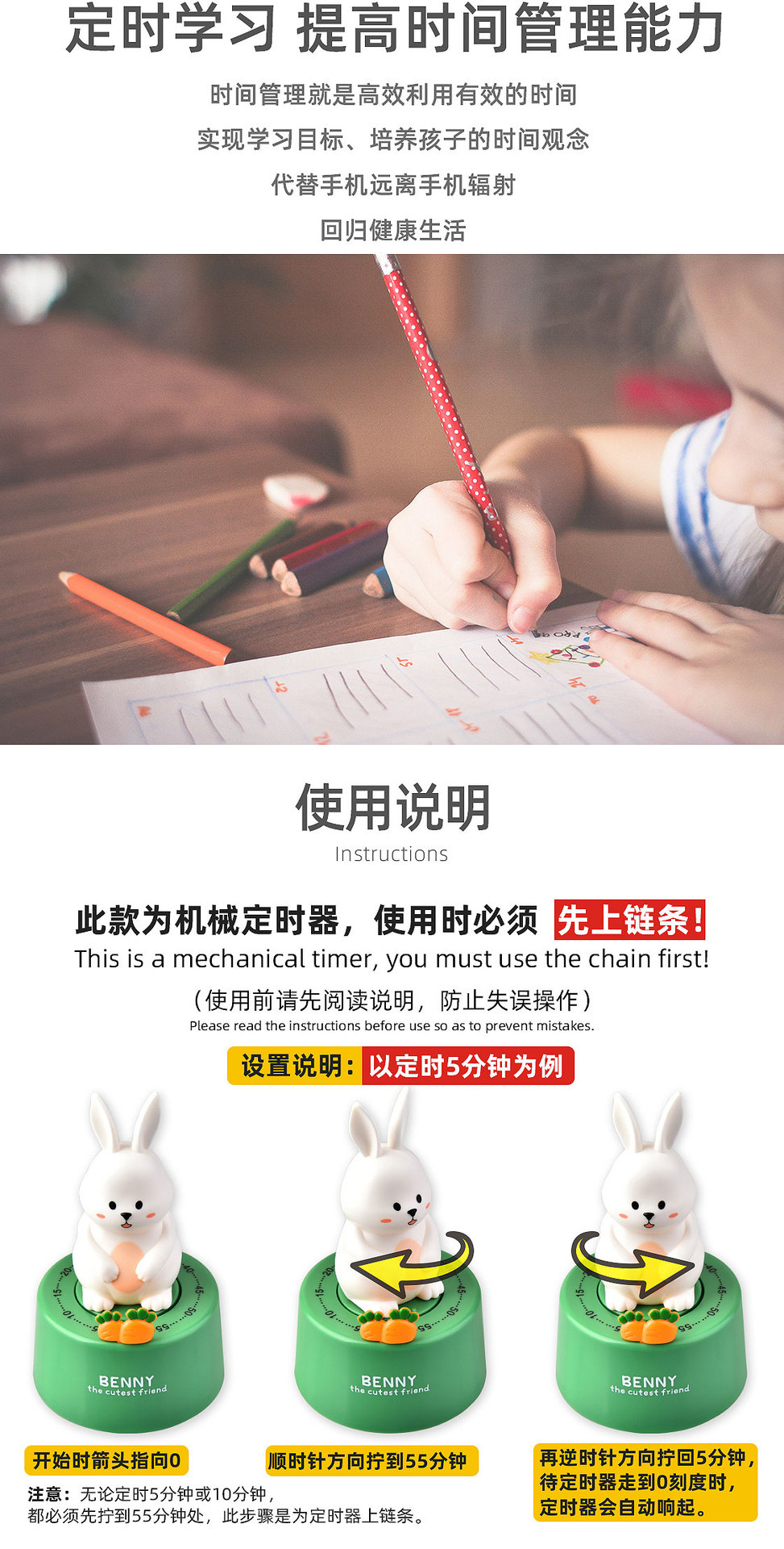 RB712 mechanical countdown timer, self-disciplined for study and homework, refrigerator magnetic sticker timer, kitchen reminder, three-dimensional rabbit timer, cartoon countdown timer pic 8