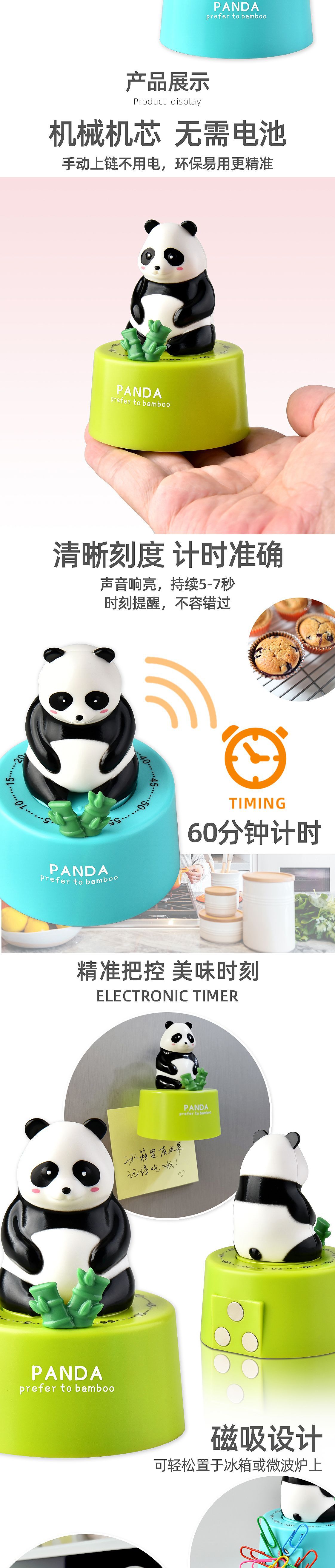 RB714机械倒计时器学习作业自律带冰箱磁贴定时器厨房提醒器立体熊猫定时器卡通倒计时器详情2