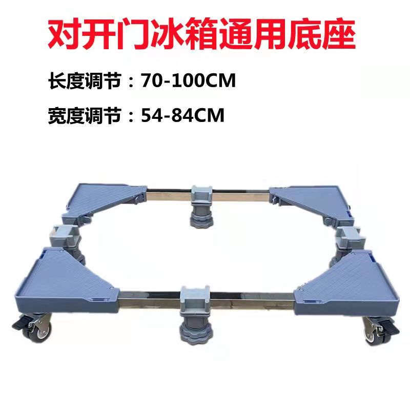 双门冰箱洗衣机移动底座外贸批发厂家直销