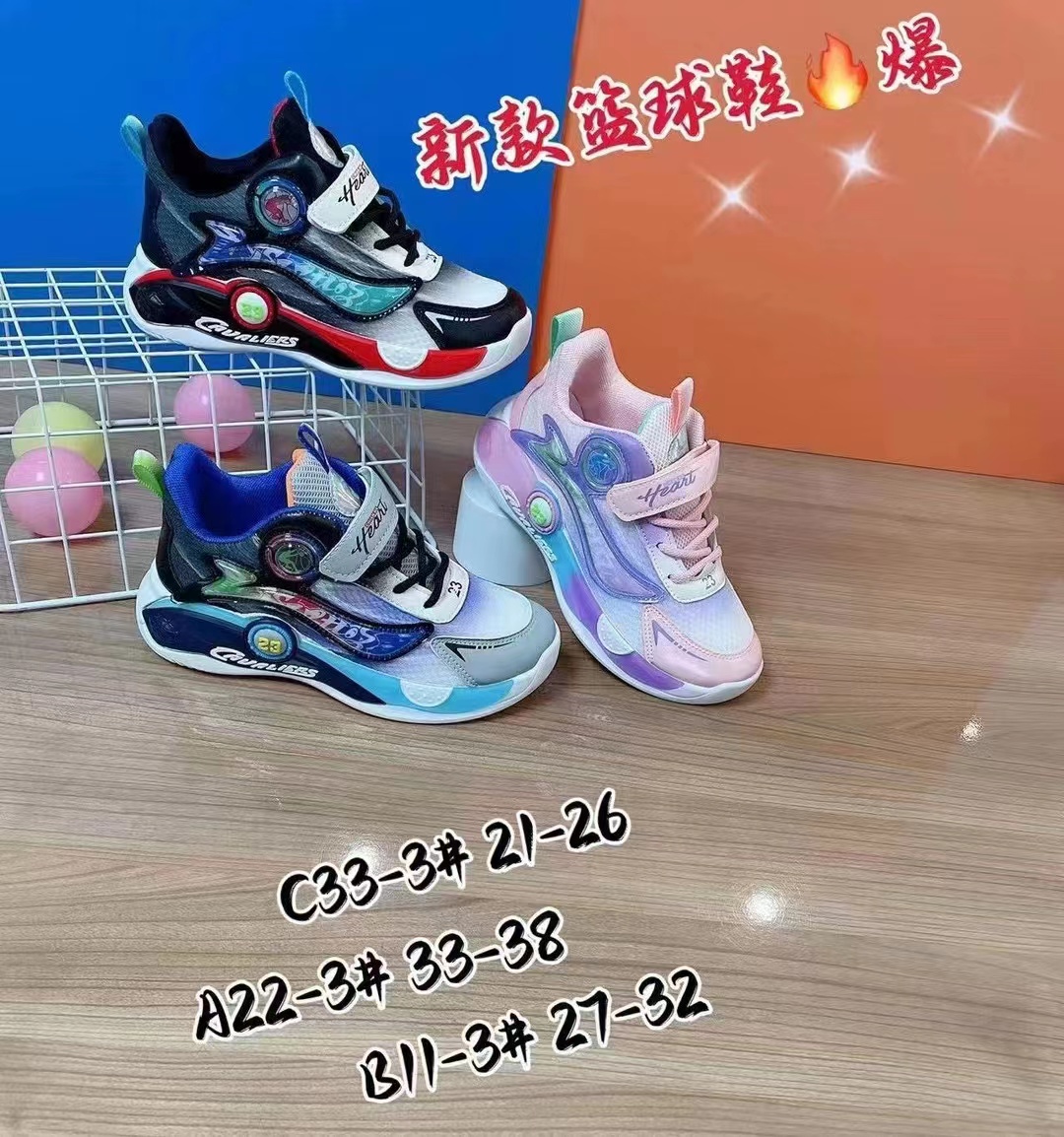 43361(Domestic sports shoes series) 2023 autumn new children's sports shoes Luminous sports shoes Student sports shoes basketball shoes SY23