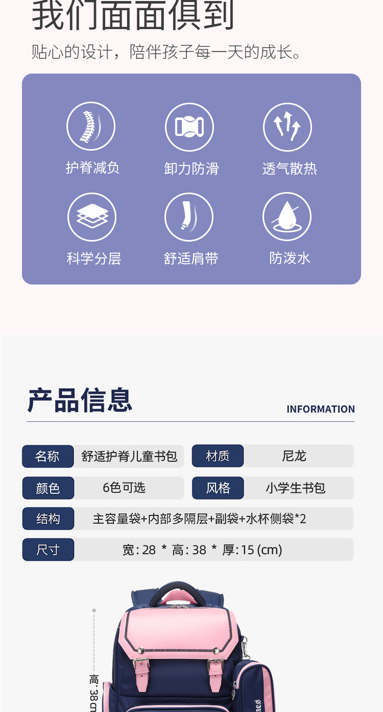 2023新款学生书包1-6年级护脊轻便双肩背包LZJ-4212详情2