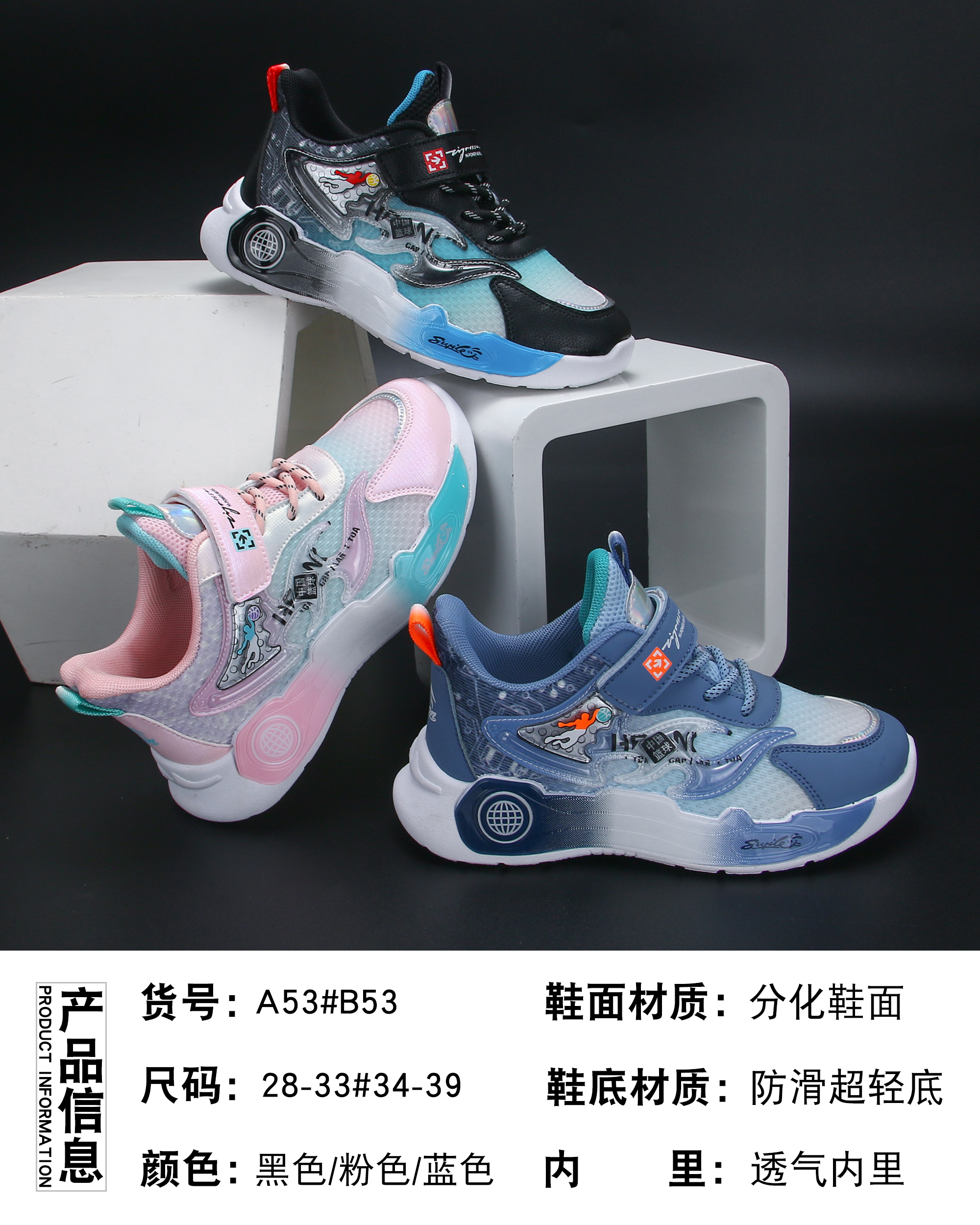 43361 (Domestic sports shoes series) 2023 autumn new children's sports shoes Student sports shoes Children's basketball shoes T2306
