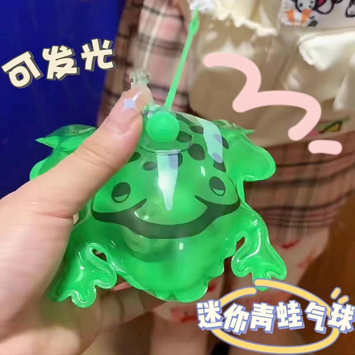 充气迷你青蛙/儿童玩具/解压玩具白底实物图