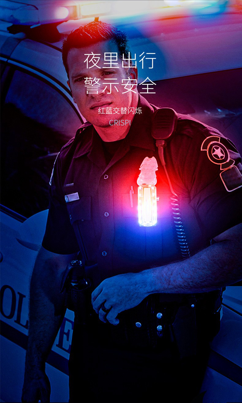 W670、W671充电肩灯LED警示灯红蓝光肩膀灯交巡逻骑行自行车尾灯前灯夹子灯详情10