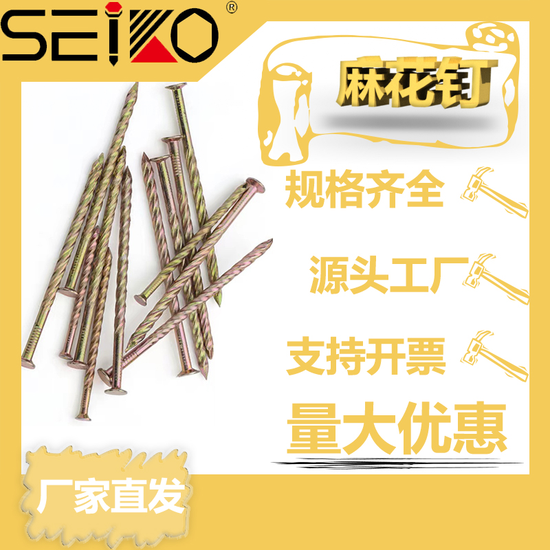 镀彩锌 麻花螺纹钉 地板钉 木龙骨钉 搓丝麻花 托盘钉 规格齐全
