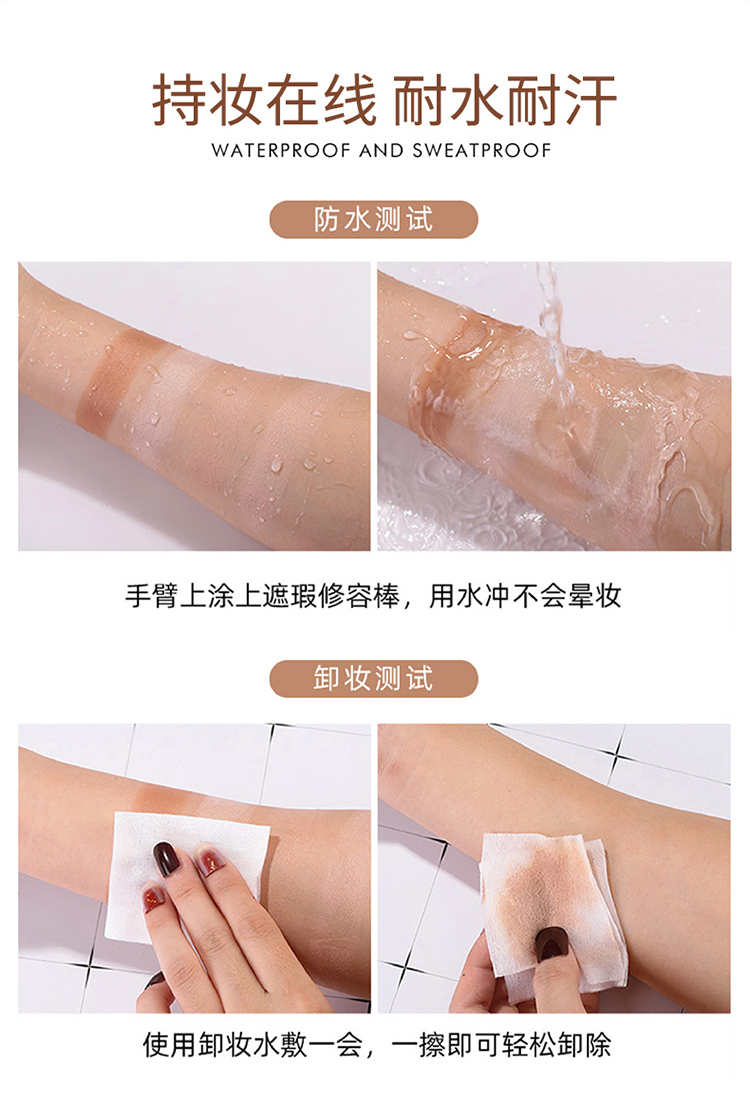 美茜儿遮瑕修容棒高光打底膏遮斑点雀斑防水V脸神器便携遮瑕膏988详情15