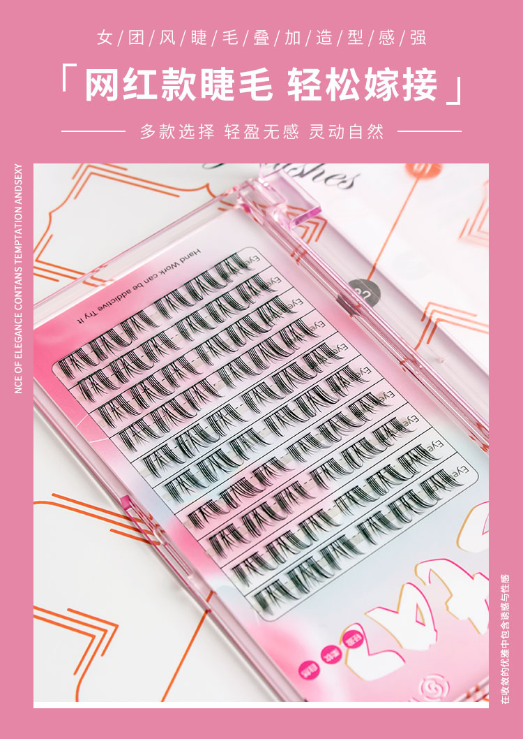  懒人猫精灵10排纯欲眼睫毛 自然分段式单簇超细黑梗漫画款假睫毛详情1