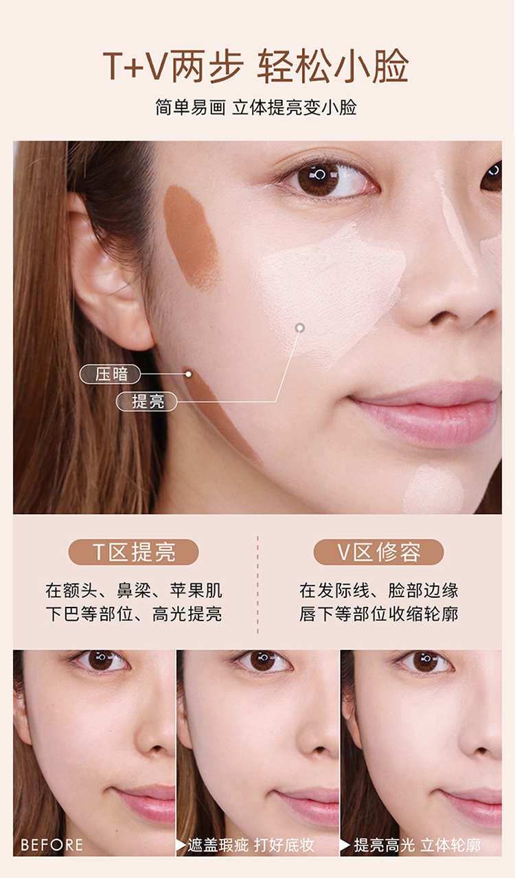 美茜儿遮瑕修容棒高光打底膏遮斑点雀斑防水V脸神器便携遮瑕膏988详情13