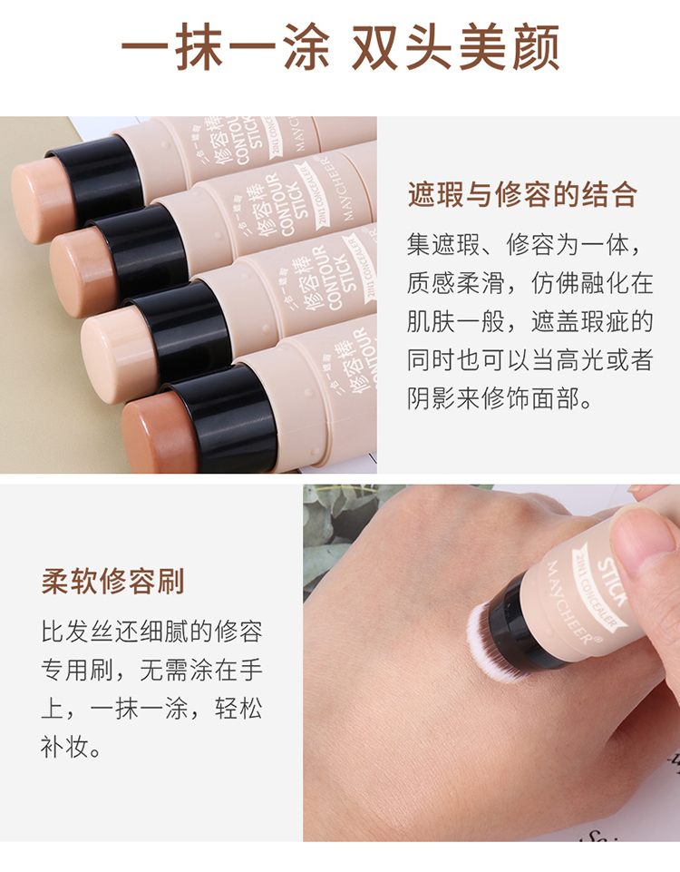 美茜儿遮瑕修容棒高光打底膏遮斑点雀斑防水V脸神器便携遮瑕膏988详情4