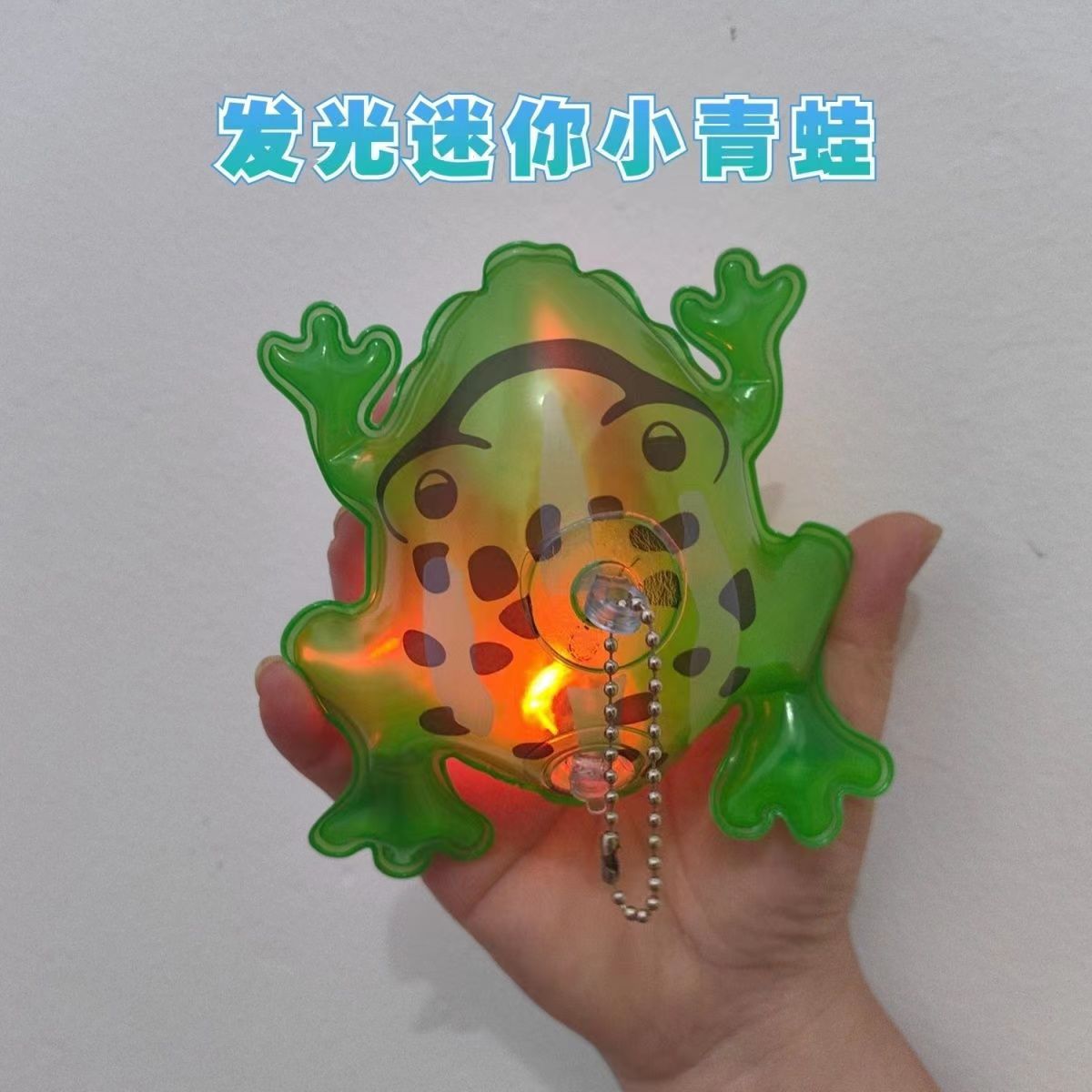 充气迷你青蛙/儿童玩具/解压玩具产品图