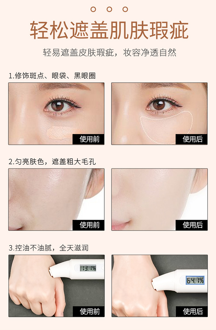 美茜儿遮瑕修容棒高光打底膏遮斑点雀斑防水V脸神器便携遮瑕膏988详情7