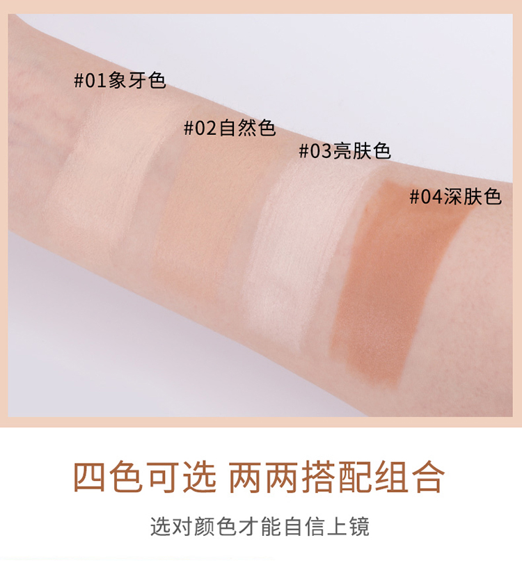美茜儿遮瑕修容棒高光打底膏遮斑点雀斑防水V脸神器便携遮瑕膏988详情10