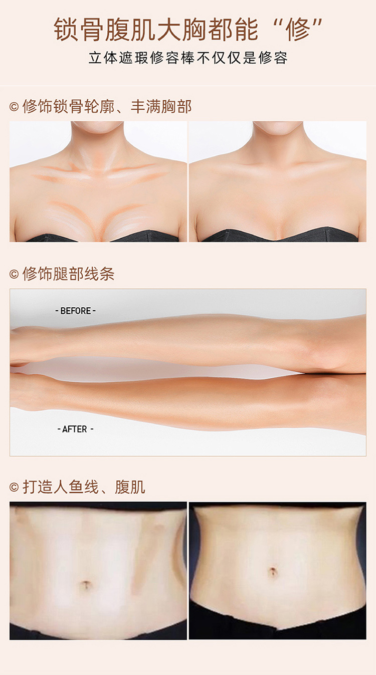 美茜儿遮瑕修容棒高光打底膏遮斑点雀斑防水V脸神器便携遮瑕膏988详情14