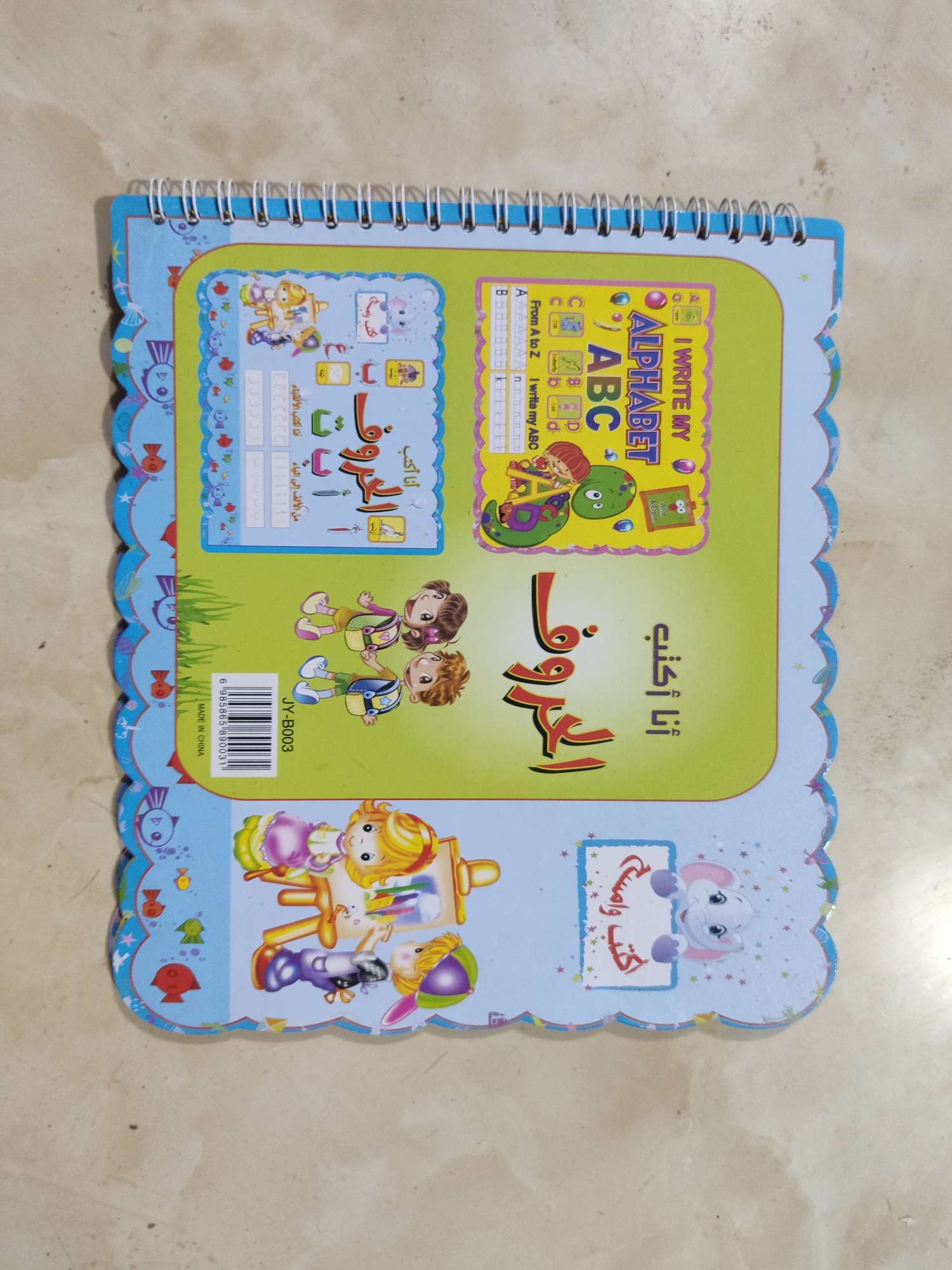 Awen English and Spanish pen drawing book, controllable writing drawing book, tracing book detail image 9