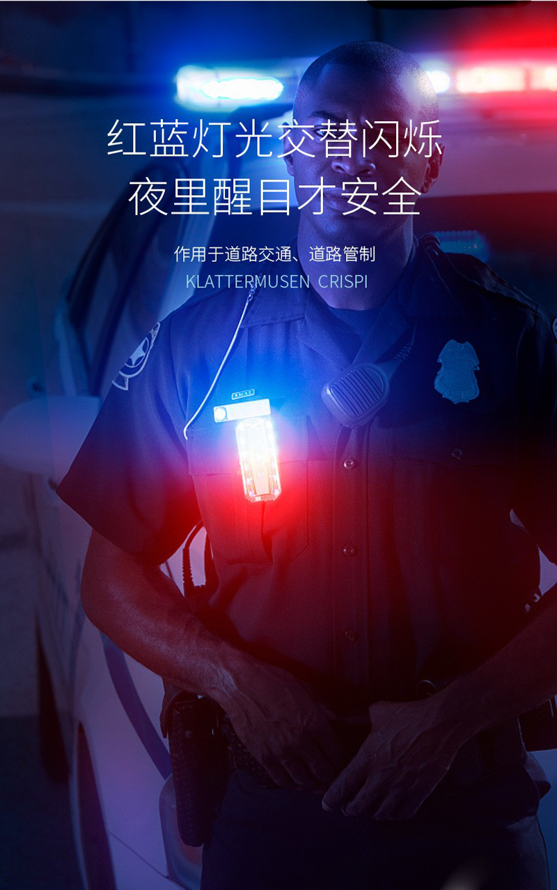 W670、W671充电肩灯LED警示灯红蓝光肩膀灯交巡逻骑行自行车尾灯前灯夹子灯详情11