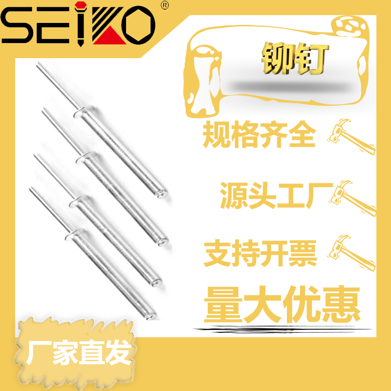 平圆头抽芯铆钉 拉铆钉 装潢钉 铝拉钉 开口型抽芯铆钉 规格齐全