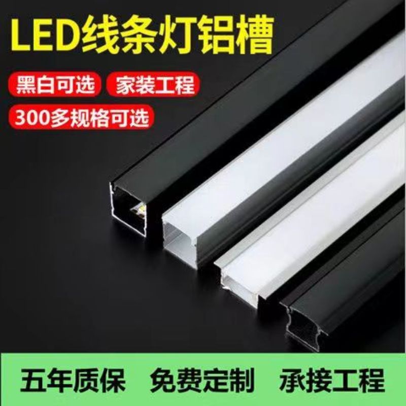 线条灯led线型灯铝合金灯槽嵌入式暗装氛围灯