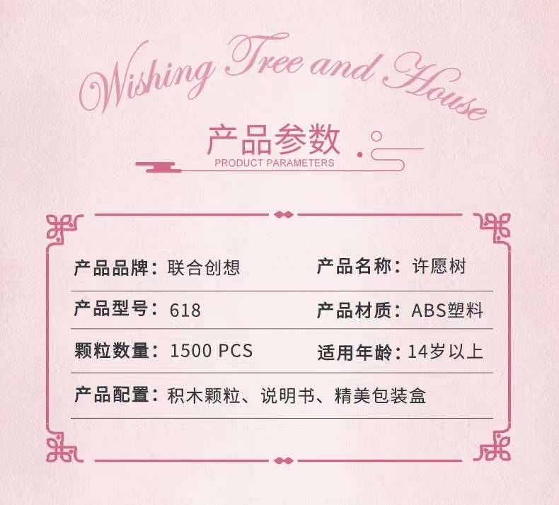 The United Creativity 618 Flower Series Wishing Tree is compatible with Lego diamond small particle building blocks for girls' toys detail image 2