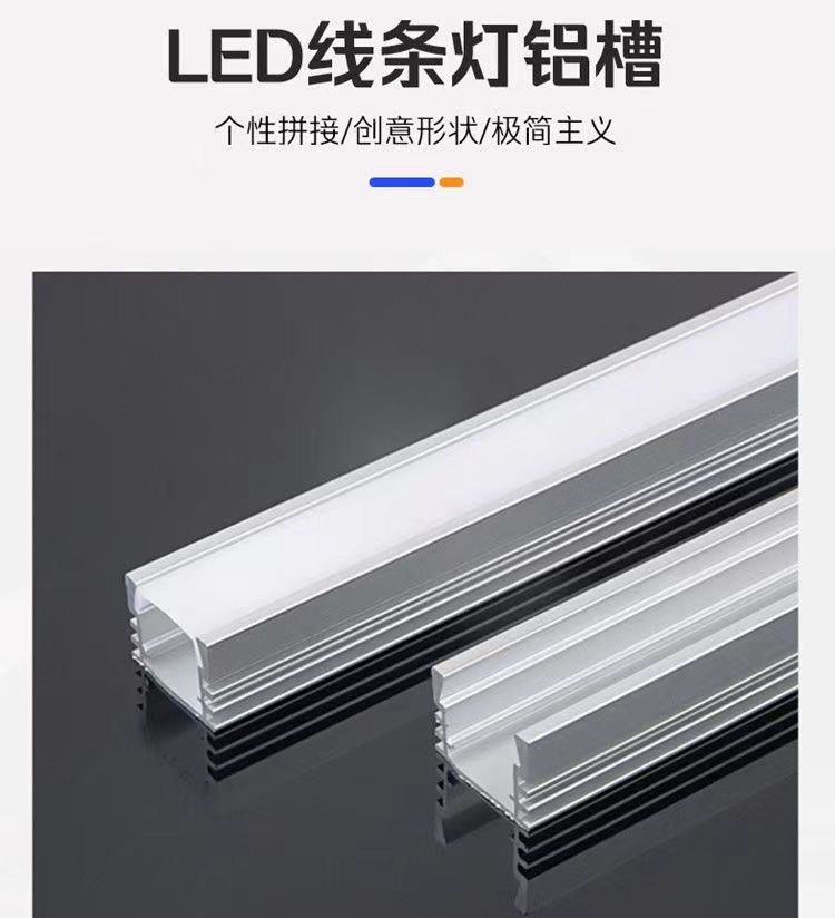 线条灯led线型灯铝合金灯槽嵌入式暗装氛围灯详情5