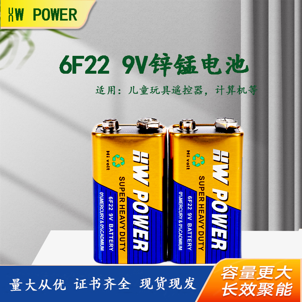 Manufacturers wholesale carbon 9V battery multimeter alarm box 6F22 battery zinc-manganese dry battery