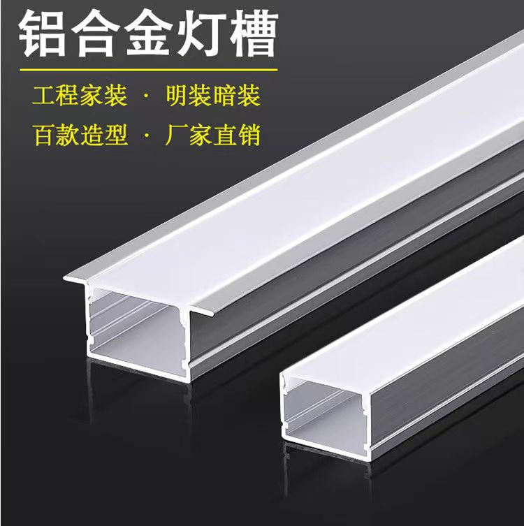 线条灯led线型灯铝合金灯槽嵌入式暗装氛围灯详情1