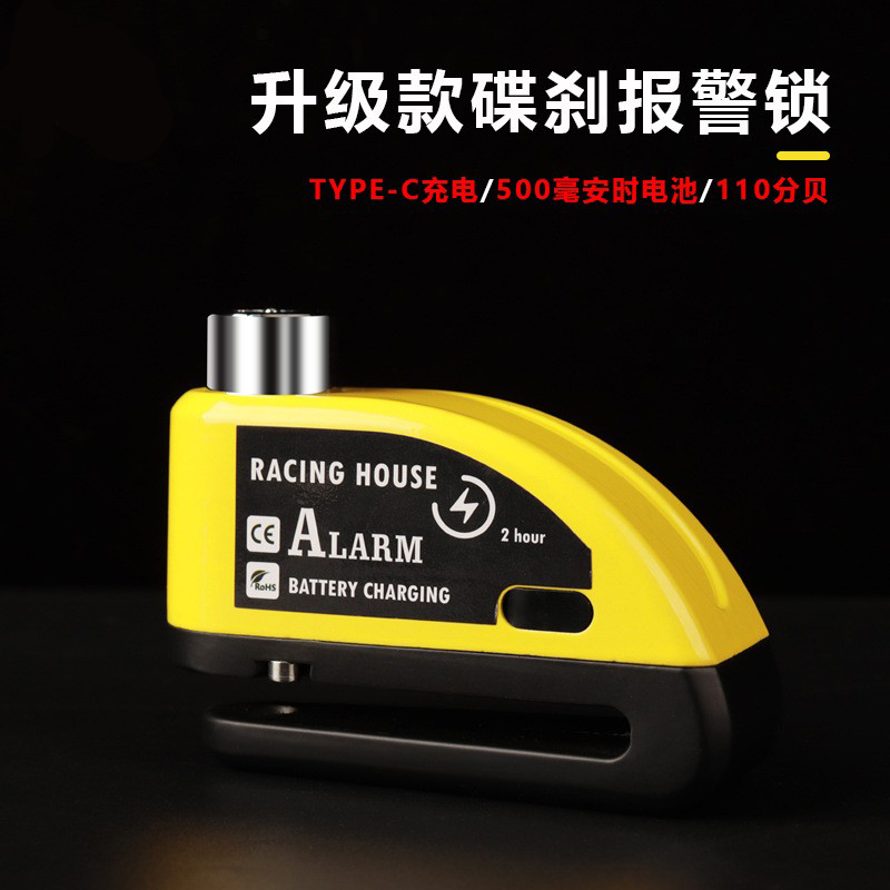 1236 Disc brake Lock (USB charging) Alarm Lock Bicycle Disc brake Lock Bicycle Alarm Disc brake Lock Electric Motorcycle Disc Lock Anti-theft Lock Bicycle Lock Alarm details Picture