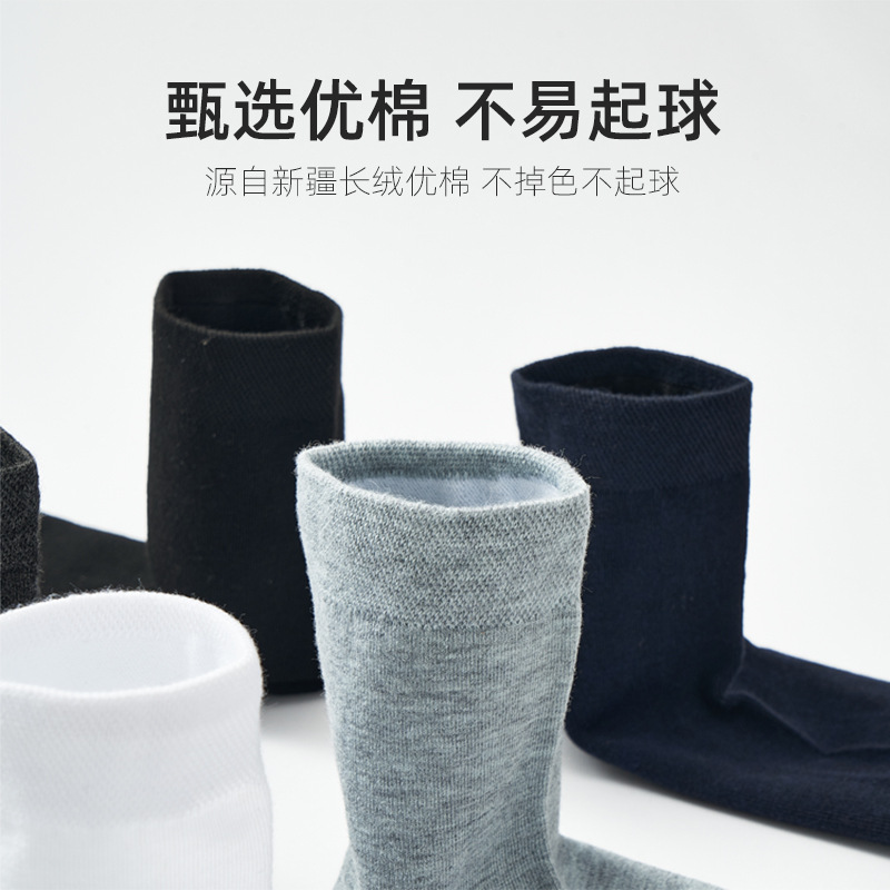 新疆棉袜子男产品图