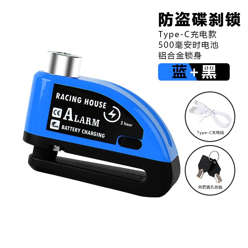1236 Disc brake Lock (USB charging) Alarm Lock Bicycle Disc brake Lock Bicycle Alarm Disc brake Lock Electric Motorcycle Disc Lock Anti-theft Lock Bicycle Lock Alarm Application Scenario