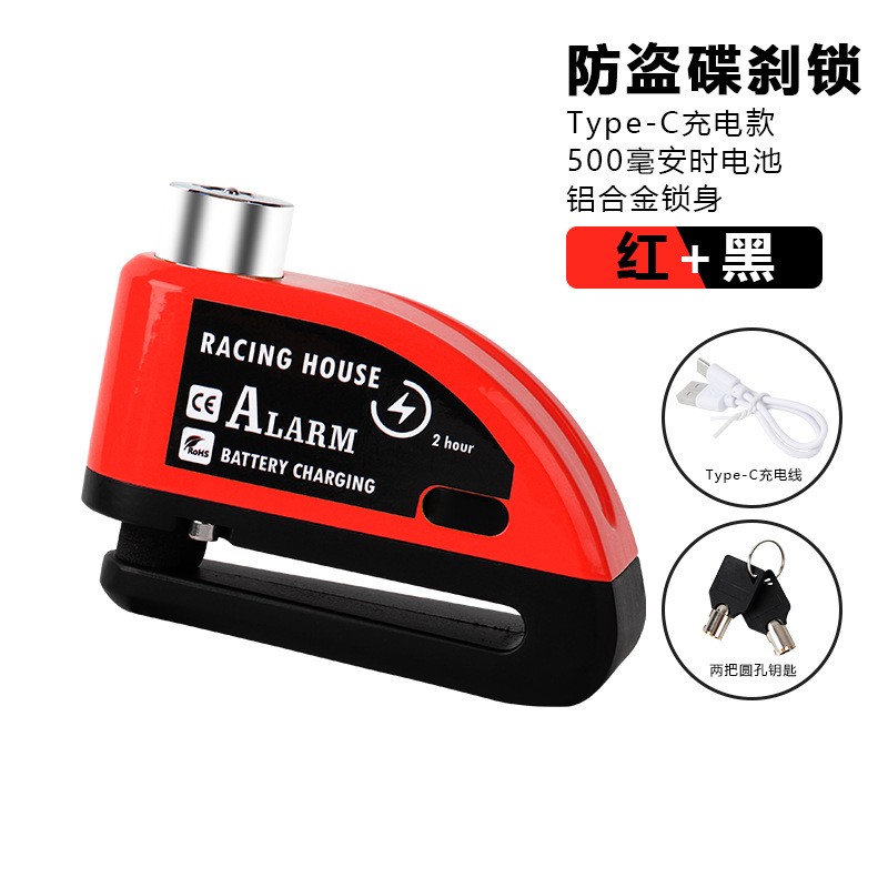 1236 Disc brake Lock (USB charging) Alarm Lock Bicycle Disc brake Lock Bicycle Alarm Disc brake Lock Electric Motorcycle Disc Lock Anti-theft Lock Bicycle Lock Alarm Specification image