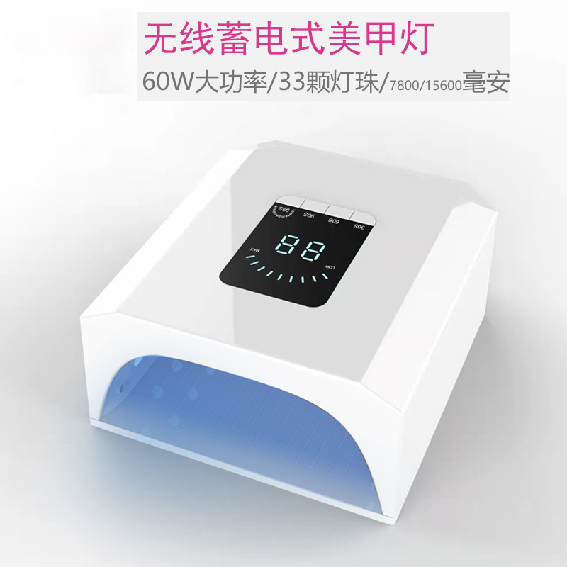 新款大功率美甲灯光疗机速干美甲店专用指甲烤灯uv蓄电便携光疗灯33颗灯珠