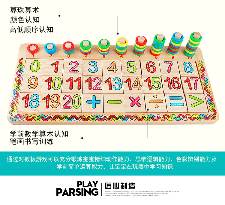 数字运算对数板 数字认知 木制早教英文对数板教玩具详情5