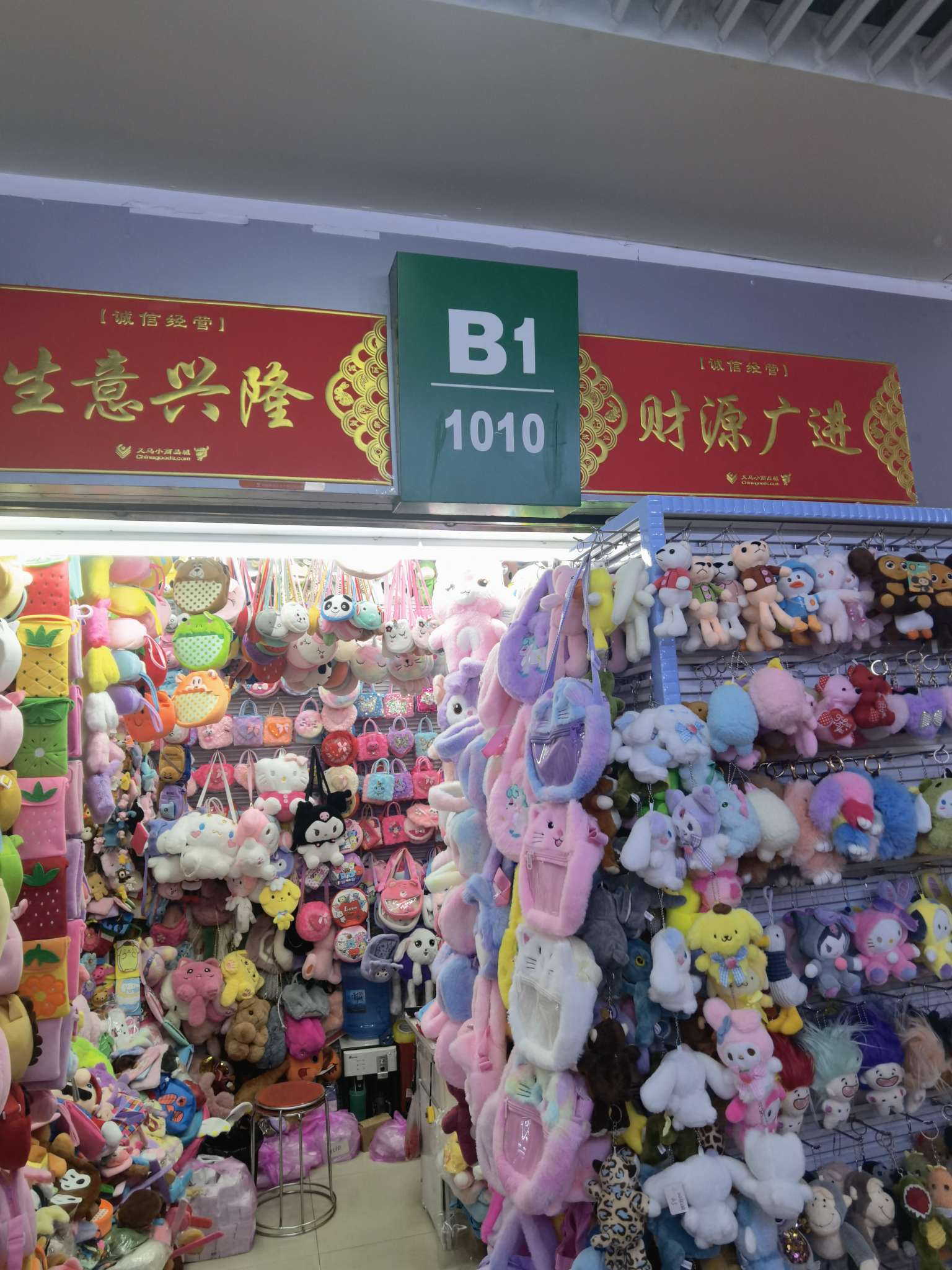 厂家批发专业生产毛绒玩具厂家直销翻盖手机包恐龙印刷热转印三丽鸥翻盖手机包恐龙挎包单肩包独角兽挎包单肩包斜挎包毛绒玩具  详情图15