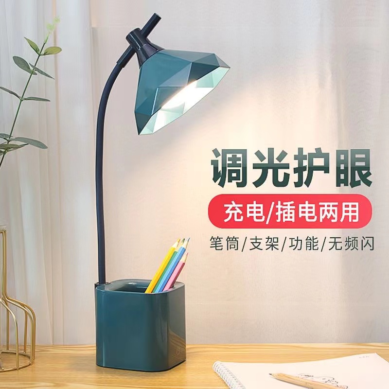 Creative LED eye-protecting small desk lamp, USB rechargeable desk, dormitory, college students' study, children's reading, bedside night lamp