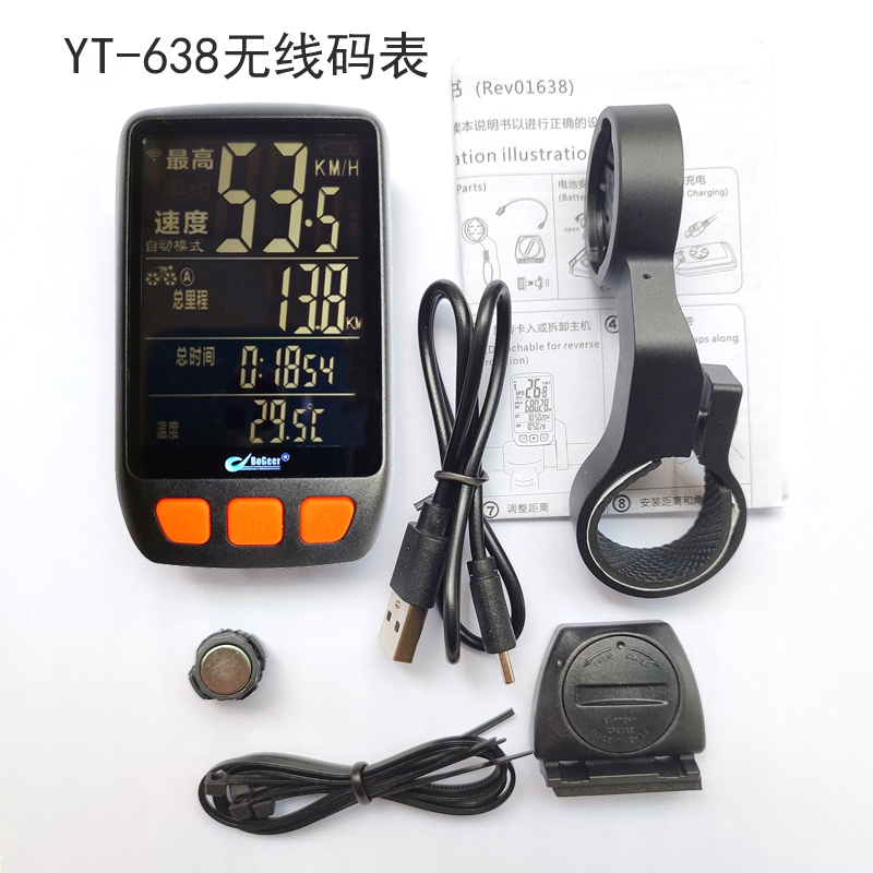 YT-638 (USB charging, green backlight) bicycle wireless speedometer, large screen backlight, waterproof mountain bike speedometer, odometer, speed meter