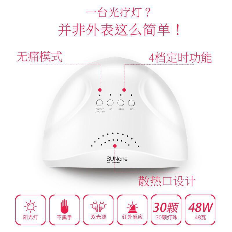 美甲光疗机48w阳光1号速干光疗灯led感应甲油胶烤灯烘干机美甲店详情5