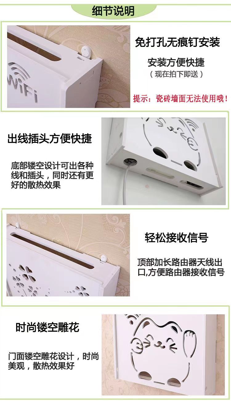 免打孔无线路由器收纳盒光猫壁挂WiFi置物架遮挡箱机顶盒架子详情5