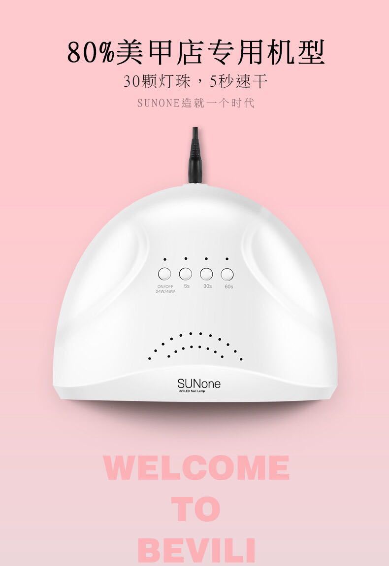 美甲光疗机48w阳光1号速干光疗灯led感应甲油胶烤灯烘干机美甲店详情1