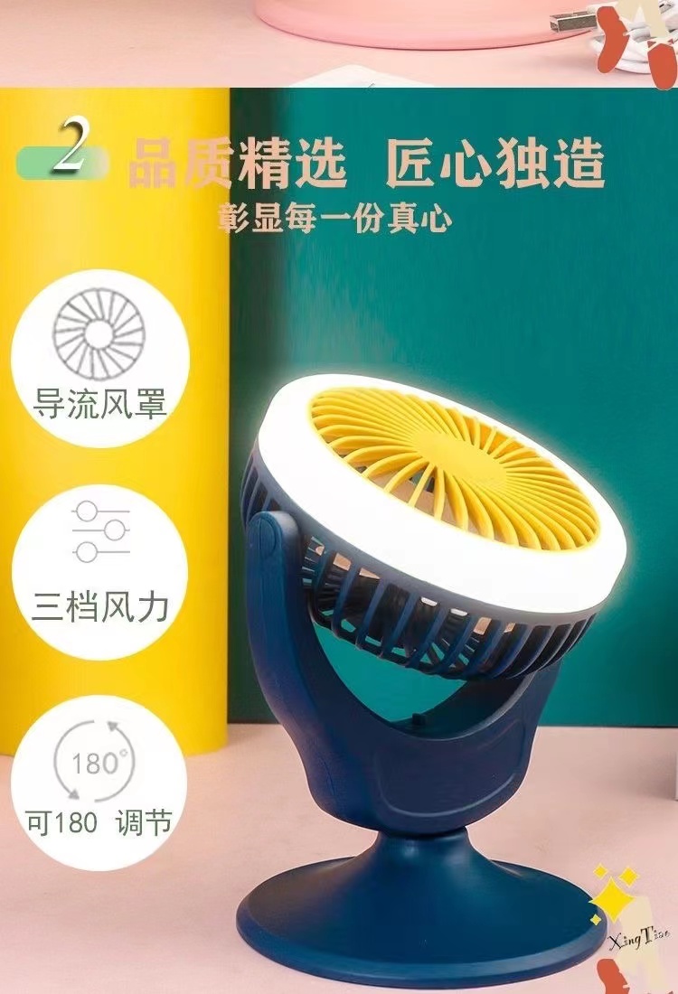 学生USB充电小风扇桌面宿舍便携小型随身携带大风力静音电风台灯详情5