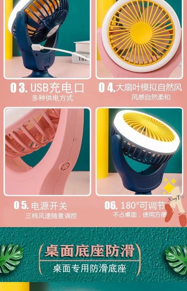 学生USB充电小风扇桌面宿舍便携小型随身携带大风力静音电风台灯详情7