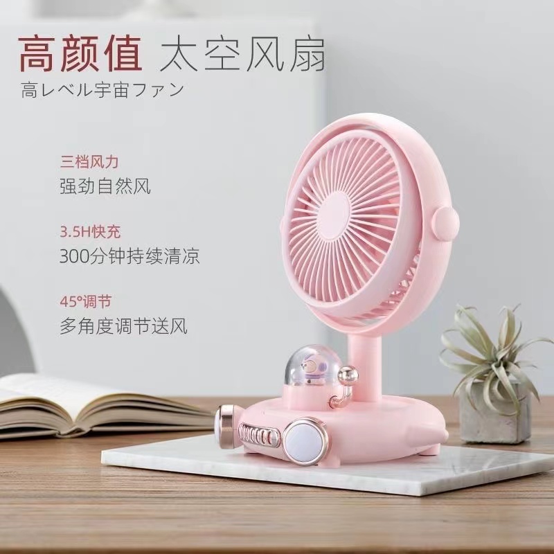 迷你便携小风扇白底实物图